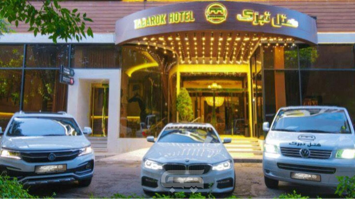 هتل تبرک مشهد نمای بیرونی 1