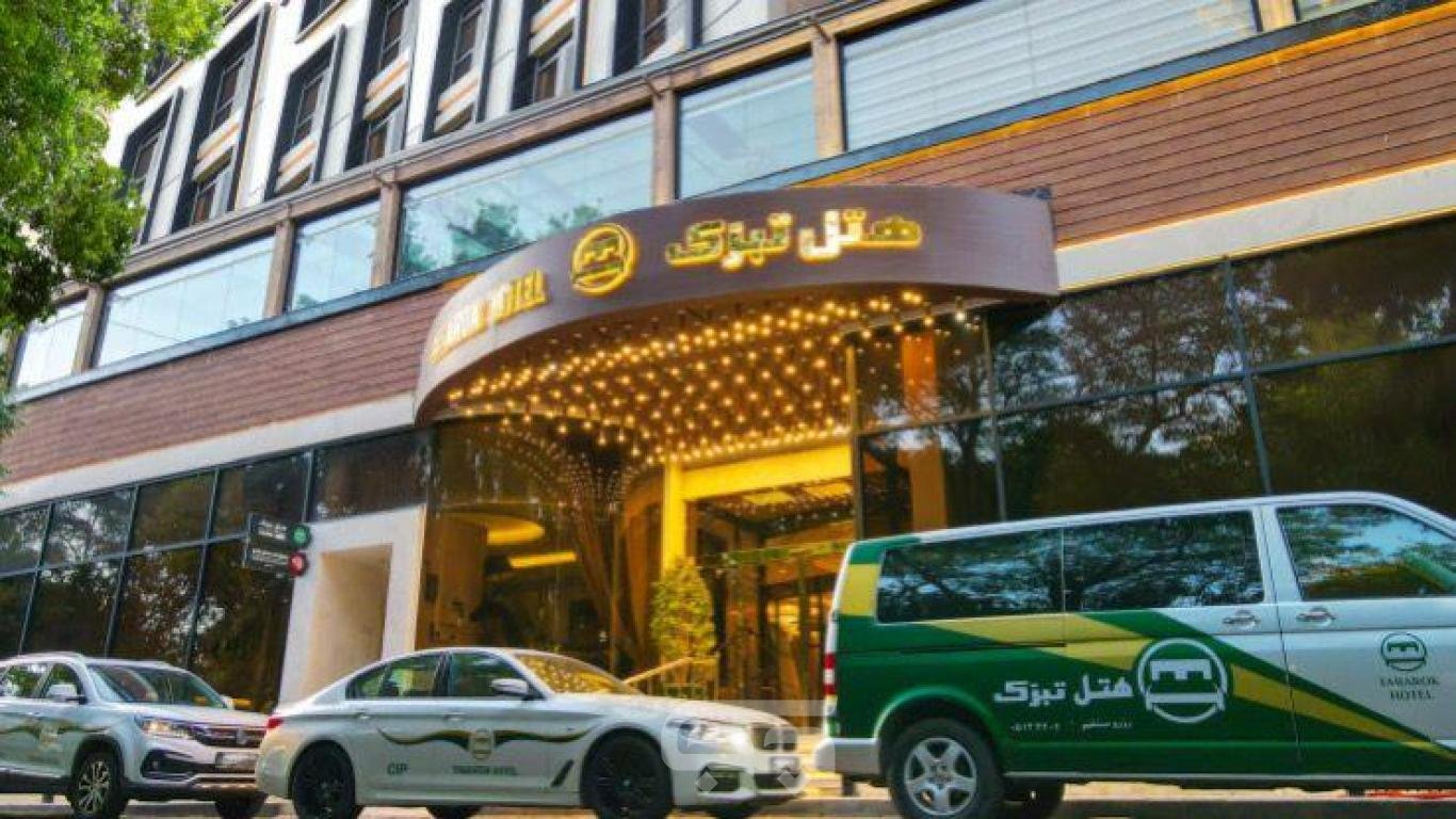 هتل تبرک مشهد نمای بیرونی 2