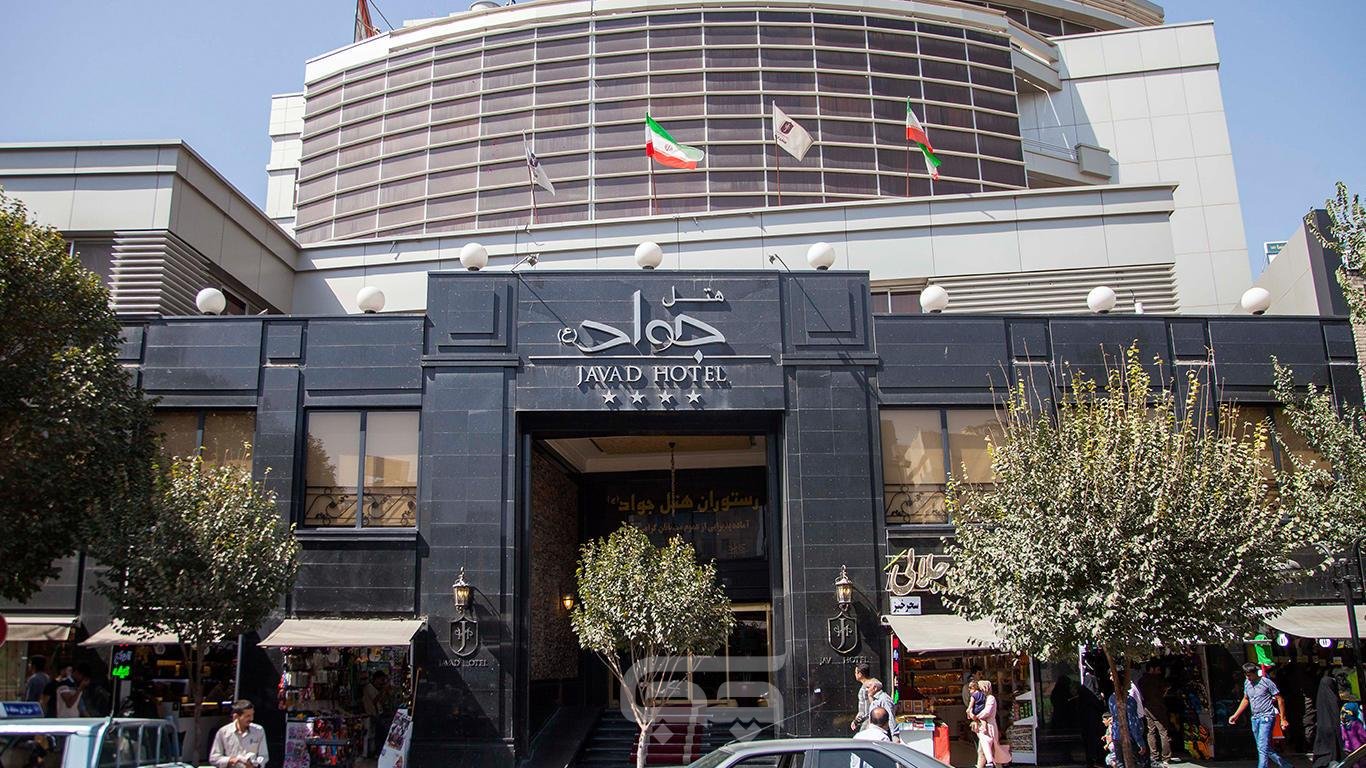 هتل جواد مشهد نمای بیرونی