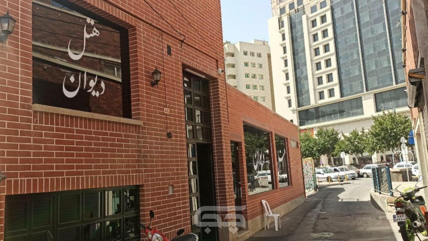 هتل آپارتمان دیوان مشهد نمای بیرونی