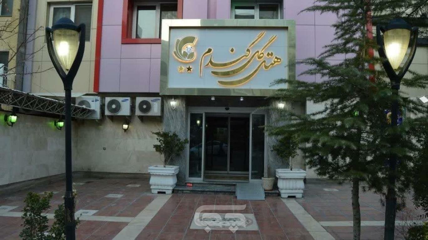 هتل گل گندم مشهد نمای بیرونی