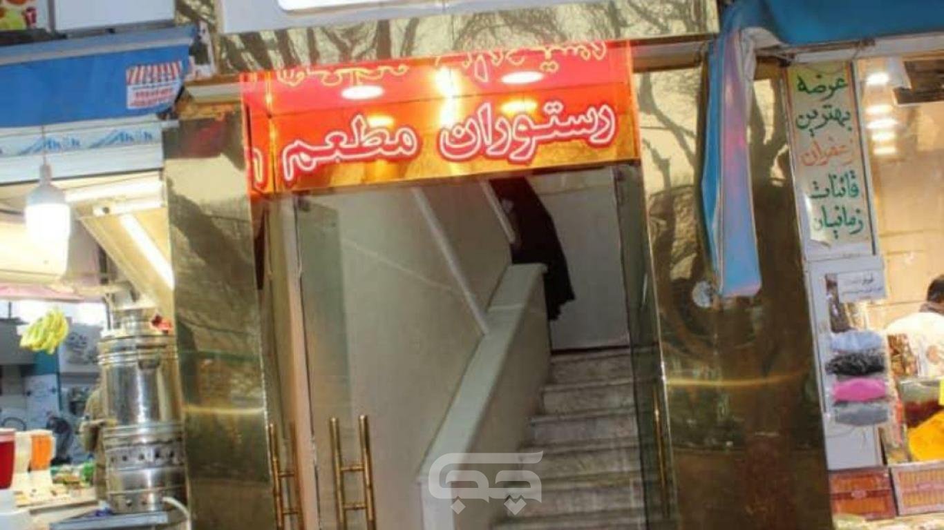 هتل نیکو مشهد نمای بیرونی