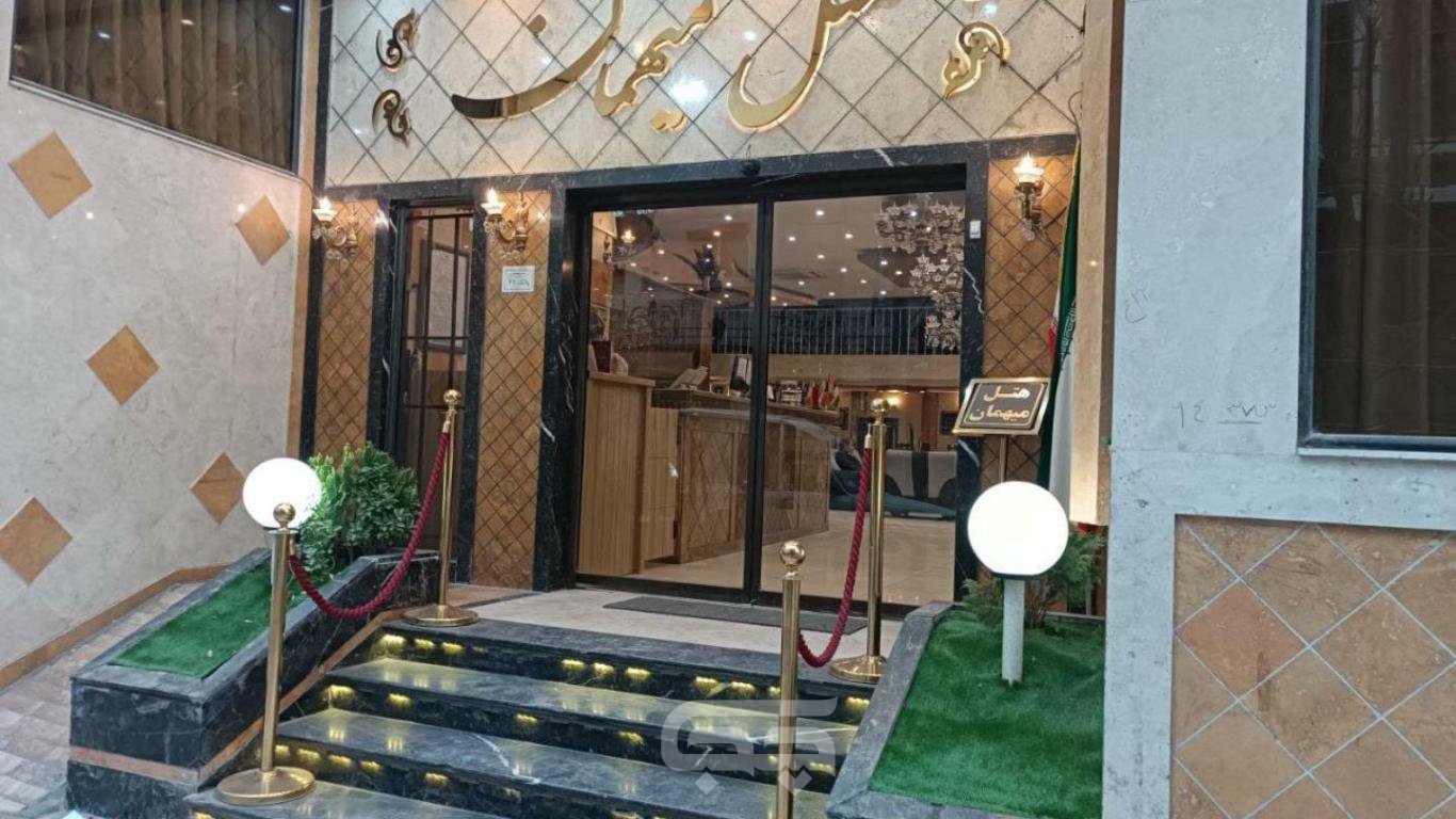 هتل میهمان مشهد نمای بیرونی 1
