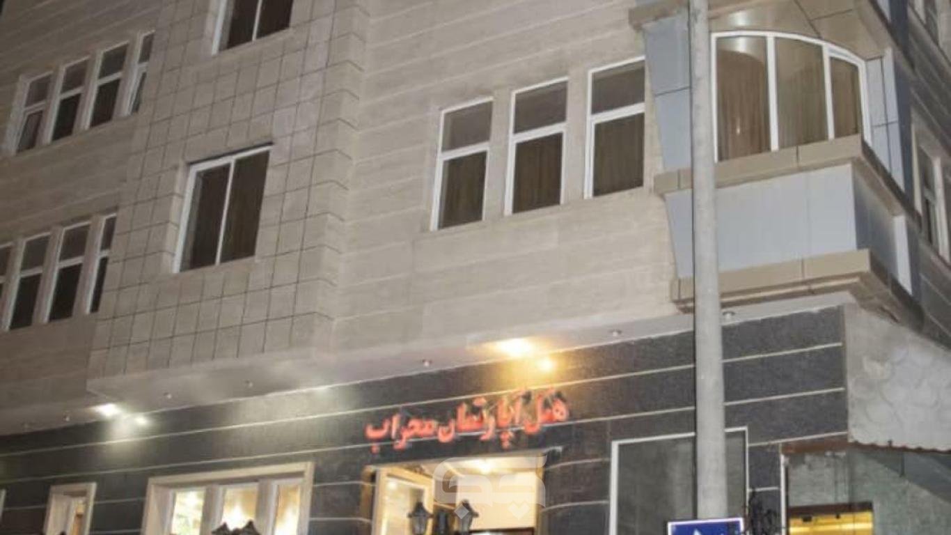 هتل آپارتمان محراب مشهد نمای بیرونی