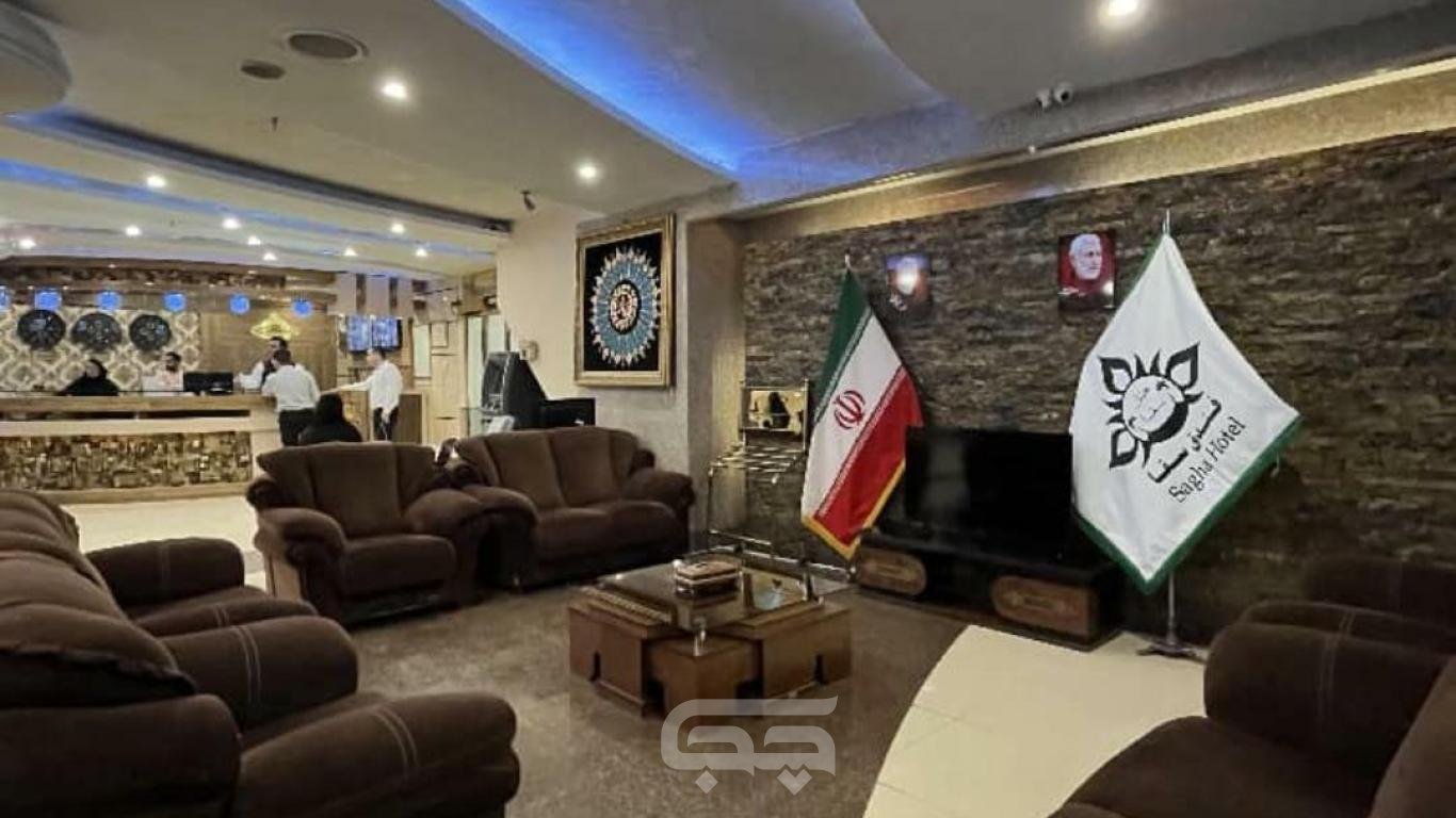هتل سقا مشهد لابی 1
