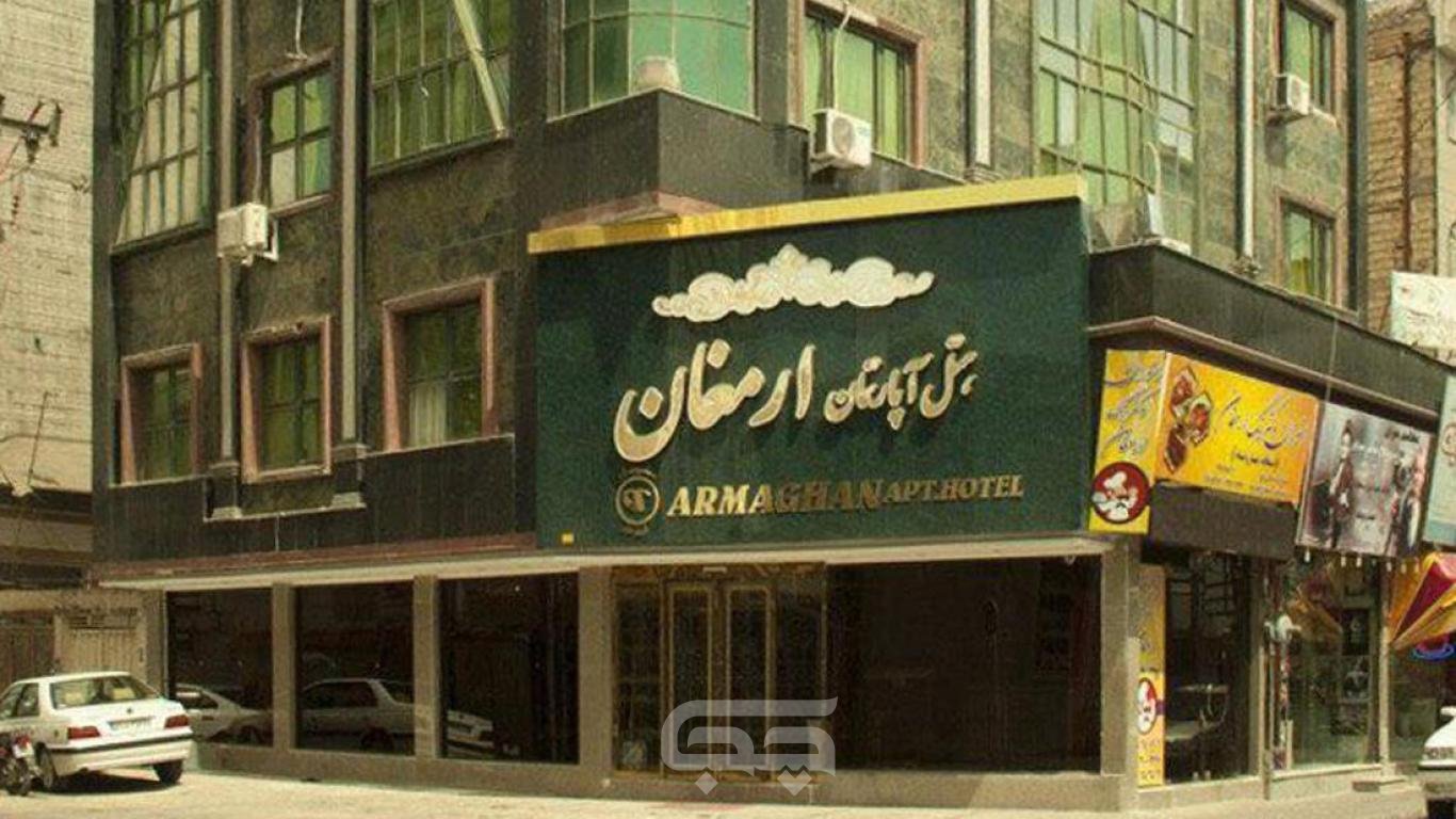 هتل آپارتمان ارمغان 1 مشهد نمای بیرونی